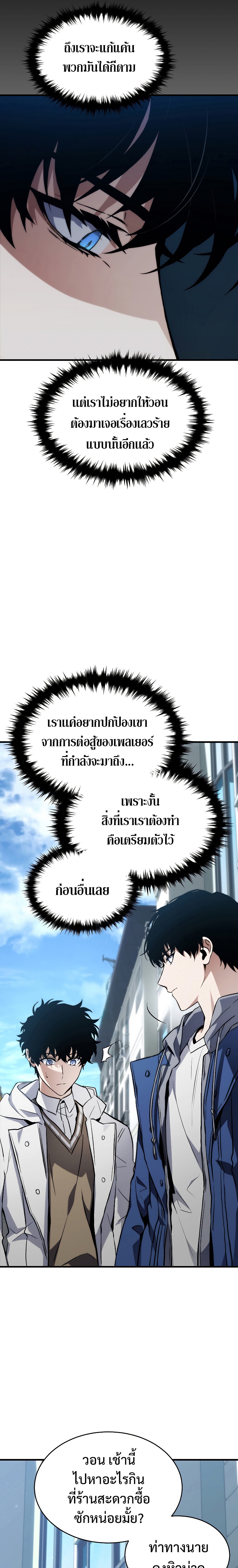 อ่านมังงะ The Max-Level Player 100th Regression ตอนที่ 7/27.jpg