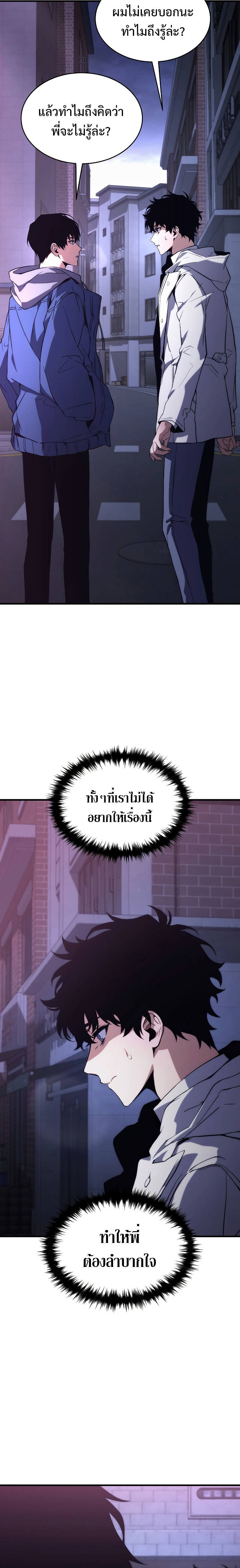 อ่านมังงะ The Max-Level Player 100th Regression ตอนที่ 6/2.jpg