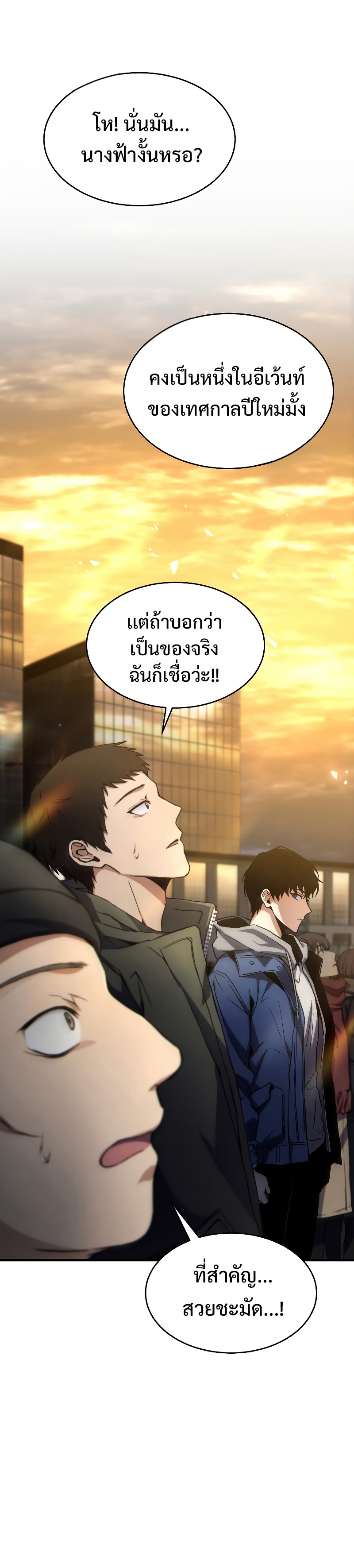 อ่านมังงะ The Max-Level Player 100th Regression ตอนที่ 1/27.jpg