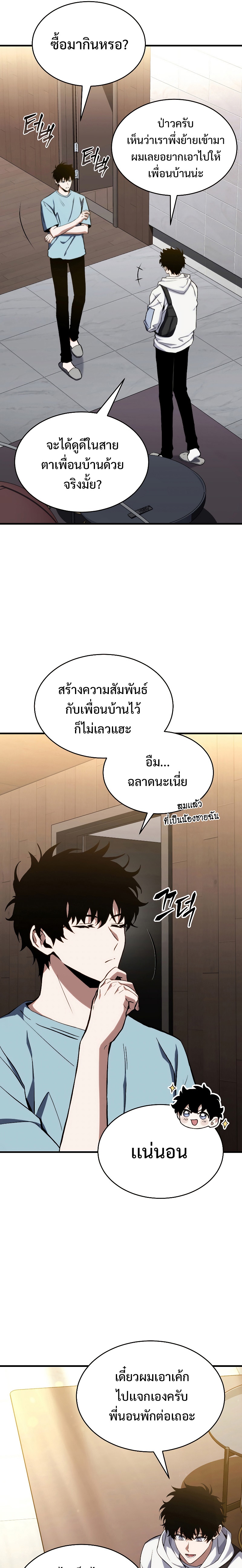 อ่านมังงะ The Max-Level Player 100th Regression ตอนที่ 9/27.jpg