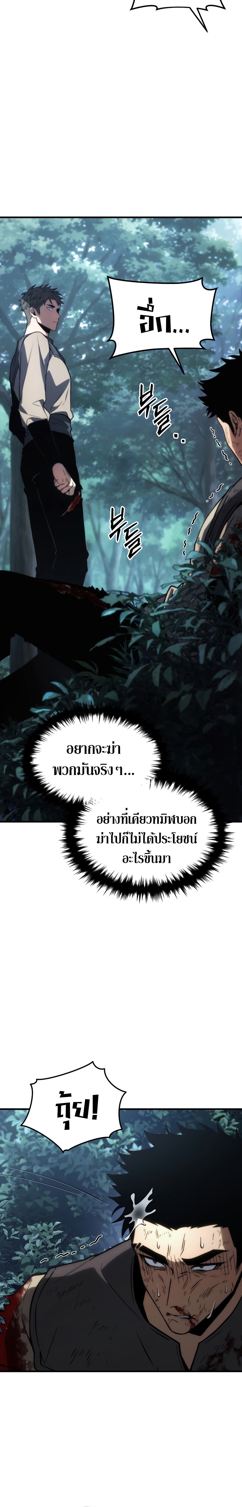 อ่านมังงะ The Max-Level Player 100th Regression ตอนที่ 14/27.jpg