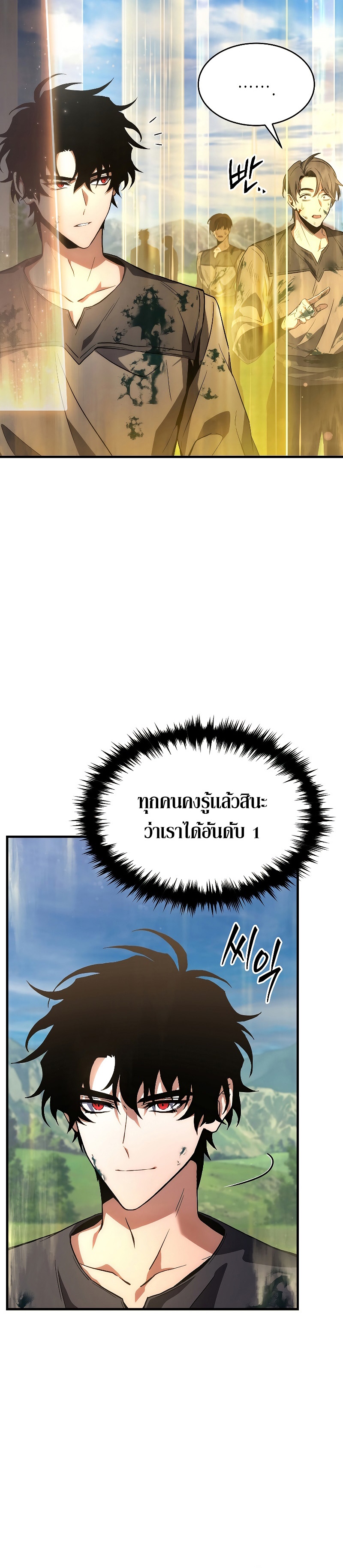 อ่านมังงะ The Max-Level Player 100th Regression ตอนที่ 3/27.jpg