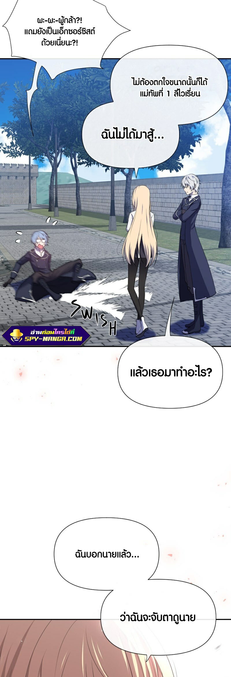 อ่านมังงะ Retired Demon King ตอนที่ 6/27.jpg