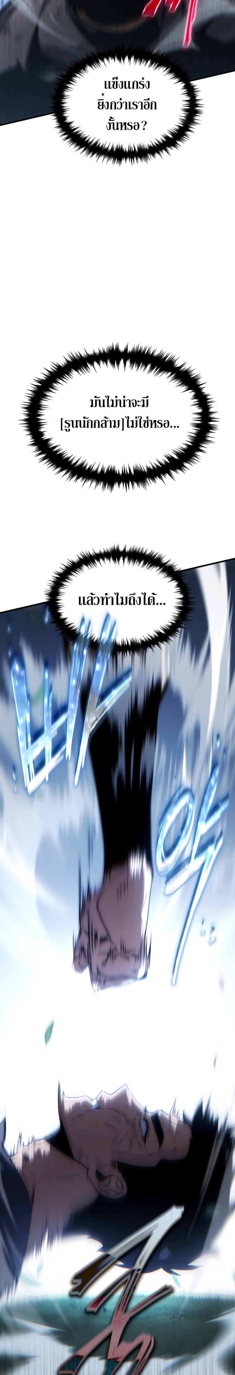 อ่านมังงะ The Max-Level Player 100th Regression ตอนที่ 13/27.jpg