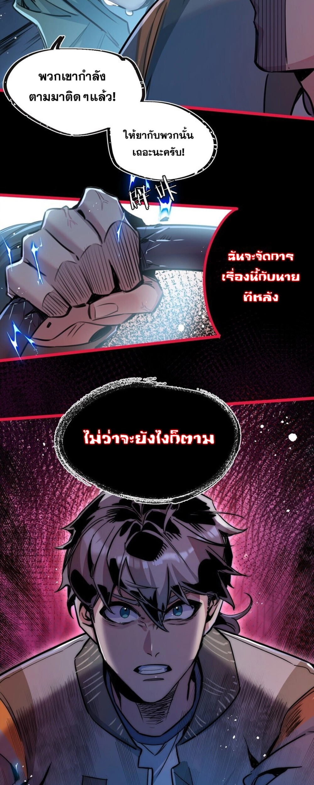 อ่านมังงะ Apocalyptic Super Farm ตอนที่ 11/28.jpg