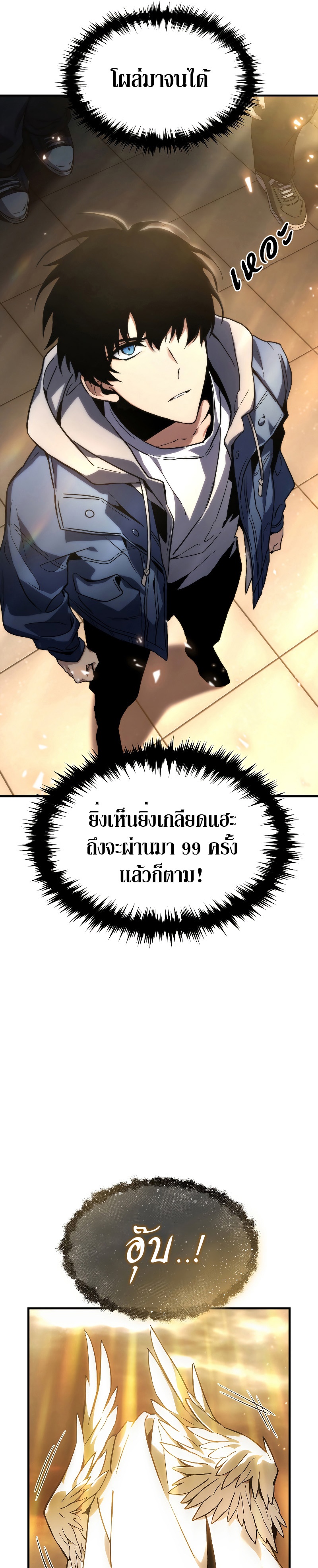 อ่านมังงะ The Max-Level Player 100th Regression ตอนที่ 1/28.jpg