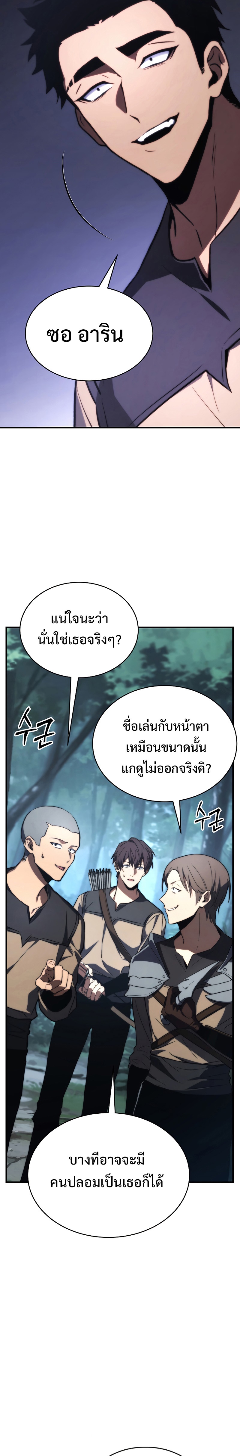 อ่านมังงะ The Max-Level Player 100th Regression ตอนที่ 12/28.jpg