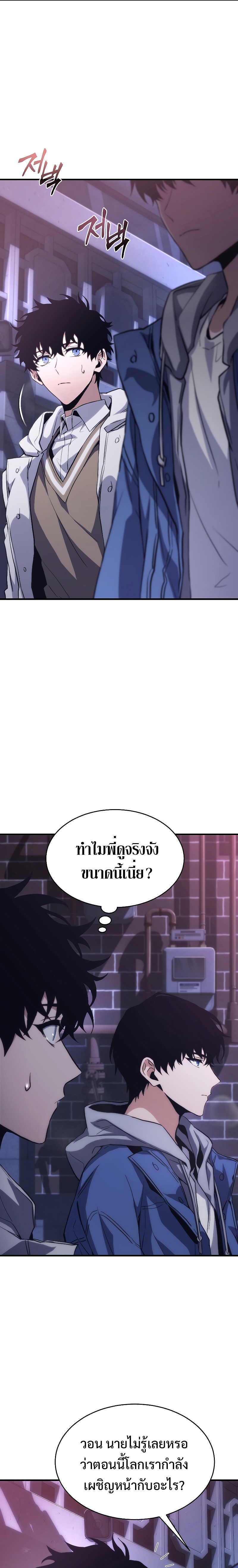 อ่านมังงะ The Max-Level Player 100th Regression ตอนที่ 5/28.jpg