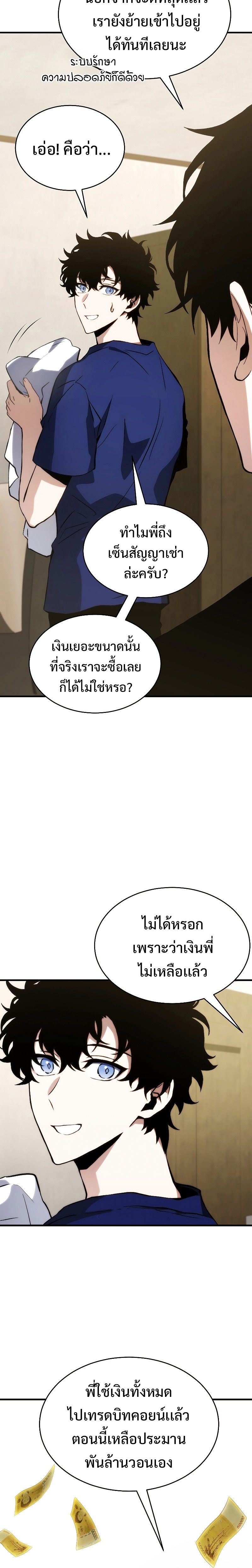 อ่านมังงะ The Max-Level Player 100th Regression ตอนที่ 8/29.jpg