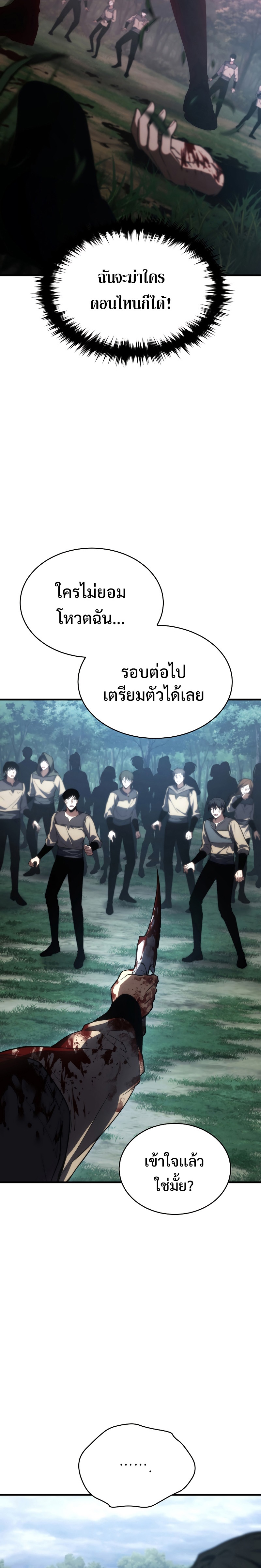 อ่านมังงะ The Max-Level Player 100th Regression ตอนที่ 15/29.jpg