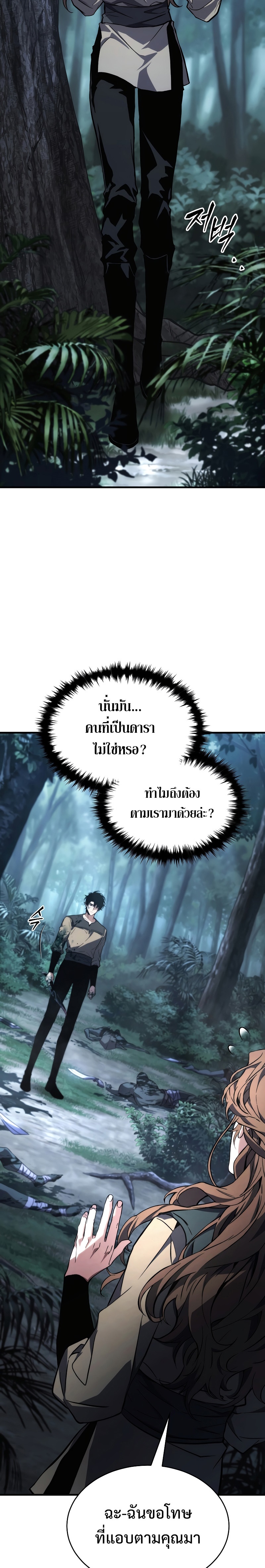 อ่านมังงะ The Max-Level Player 100th Regression ตอนที่ 11/29.jpg