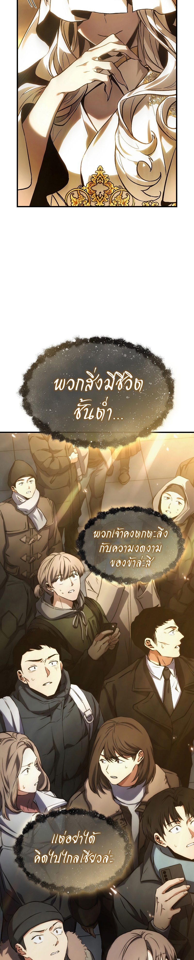 อ่านมังงะ The Max-Level Player 100th Regression ตอนที่ 1/29.jpg