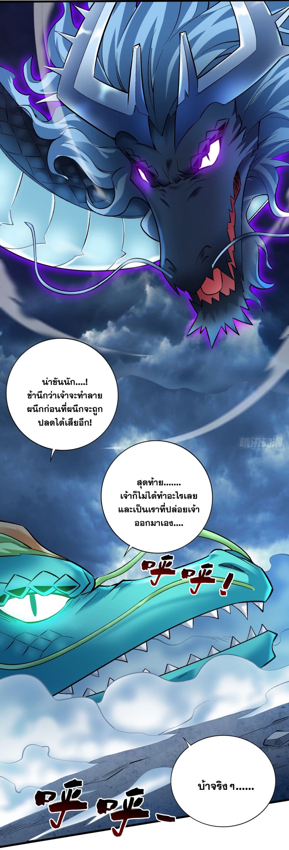 อ่านมังงะ I Lived In Seclusion For 100,000 Years ตอนที่ 65/29.jpg