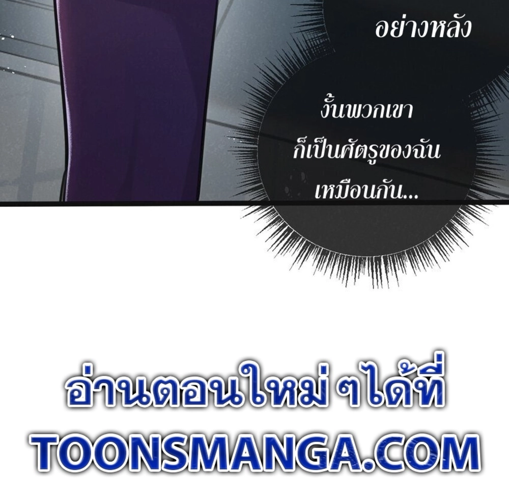 อ่านมังงะ Apocalyptic Super Farm ตอนที่ 15/29.jpg