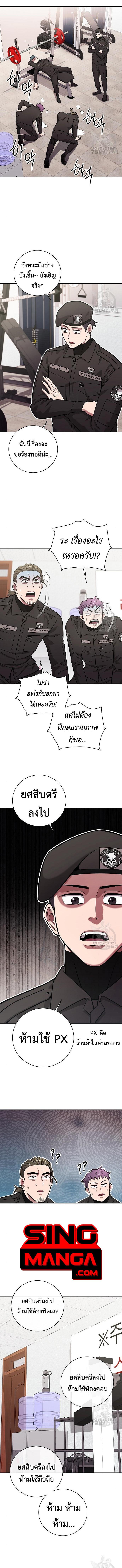 อ่านมังงะ The Dark Mage’s Return to Enlistment ตอนที่ 36/2_0.jpg