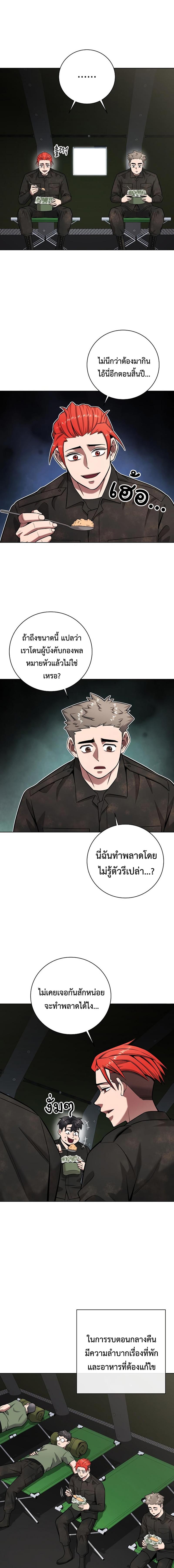 อ่านมังงะ The Dark Mage’s Return to Enlistment ตอนที่ 38/2_0.jpg