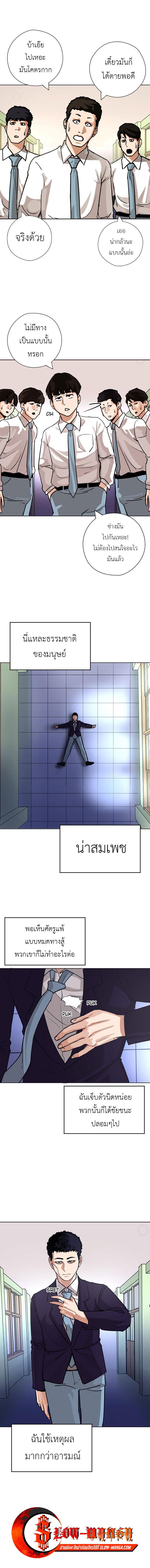 อ่านมังงะ Pisang Raja ตอนที่ 29/2_0.jpg