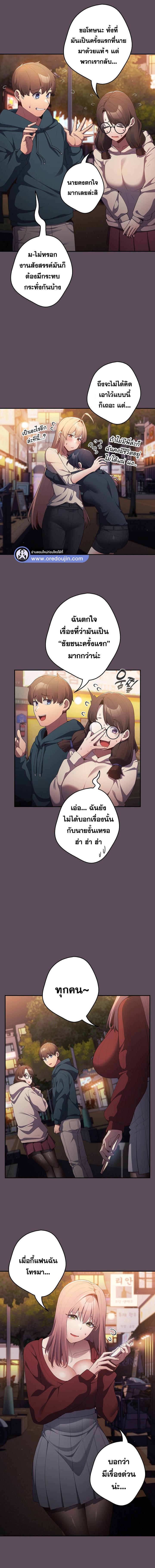 อ่านมังงะ That’s Not How You Do It ตอนที่ 11/2_0.jpg