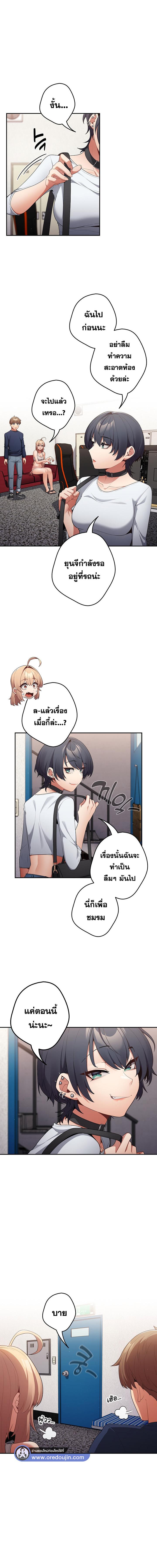 อ่านมังงะ That’s Not How You Do It ตอนที่ 10/2_1.jpg