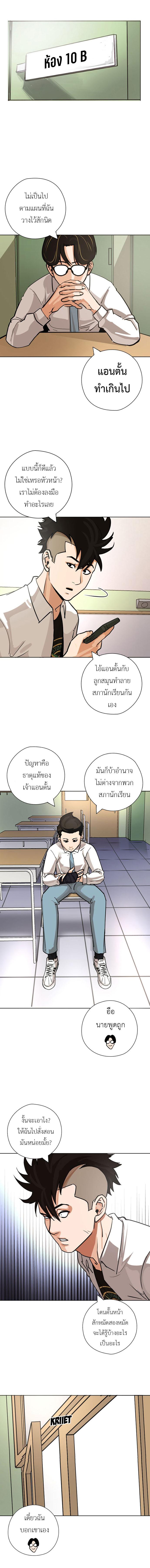 อ่านมังงะ Pisang Raja ตอนที่ 29/2_1.jpg