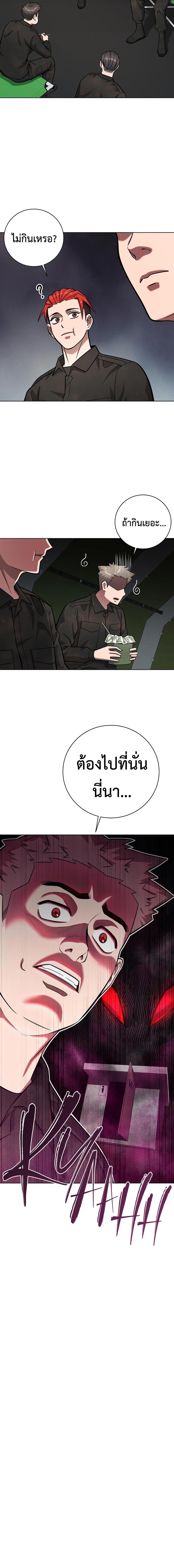 อ่านมังงะ The Dark Mage’s Return to Enlistment ตอนที่ 38/2_1.jpg