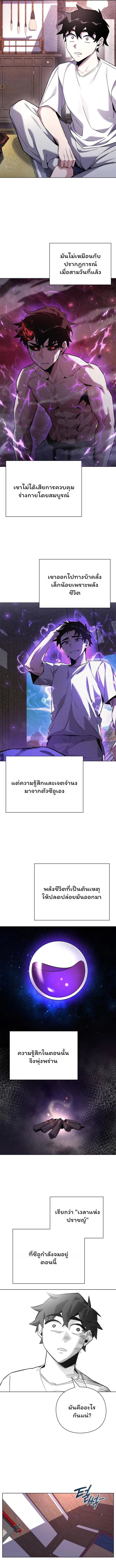 อ่านมังงะ Night of the Ogre ตอนที่ 18/2.jpg