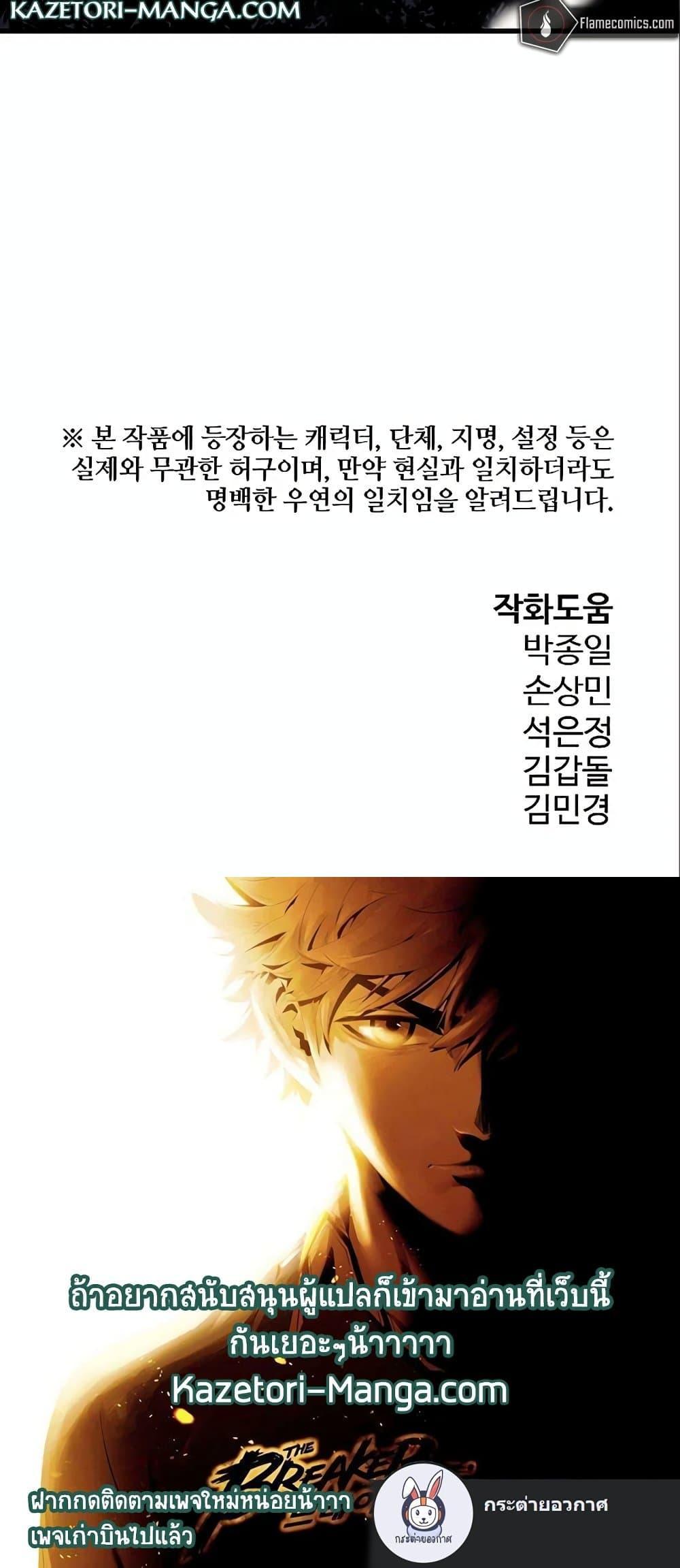 อ่านมังงะ The Breaker 3 Eternal Force ตอนที่ 84/30.jpg