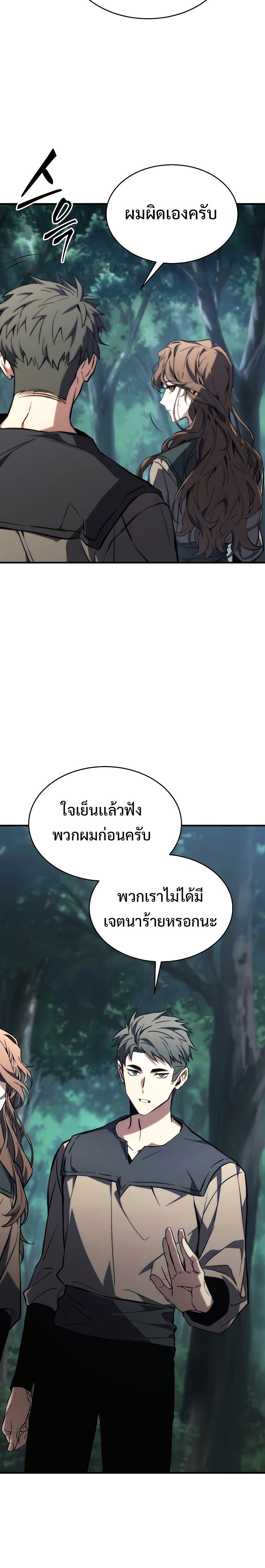 อ่านมังงะ The Max-Level Player 100th Regression ตอนที่ 11/30.jpg