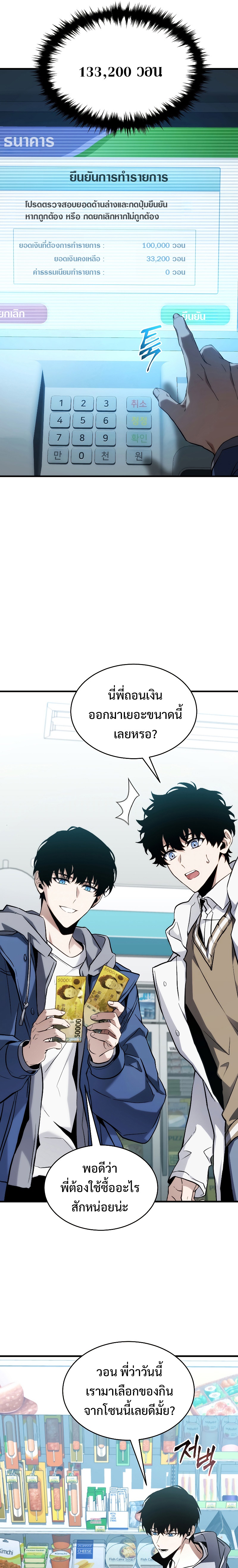 อ่านมังงะ The Max-Level Player 100th Regression ตอนที่ 7/30.jpg