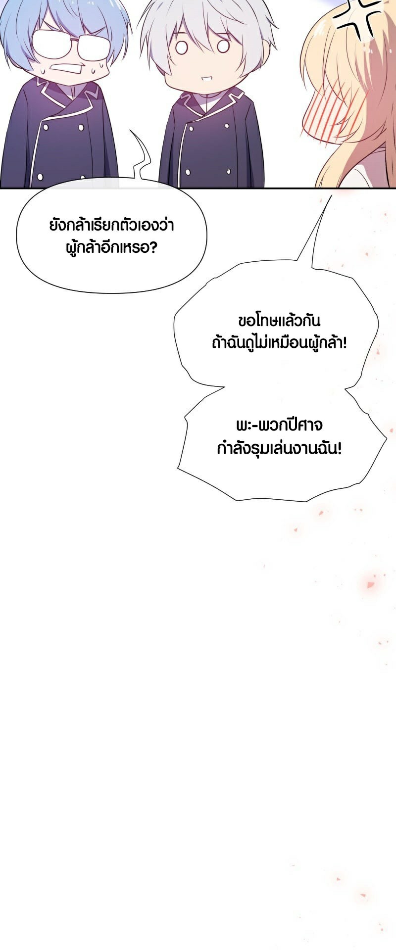 อ่านมังงะ Retired Demon King ตอนที่ 6/30.jpg