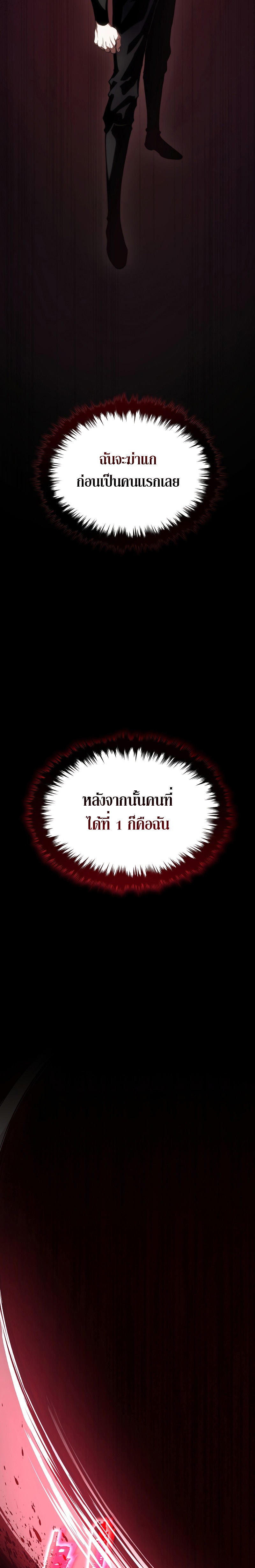 อ่านมังงะ The Max-Level Player 100th Regression ตอนที่ 15/31.jpg