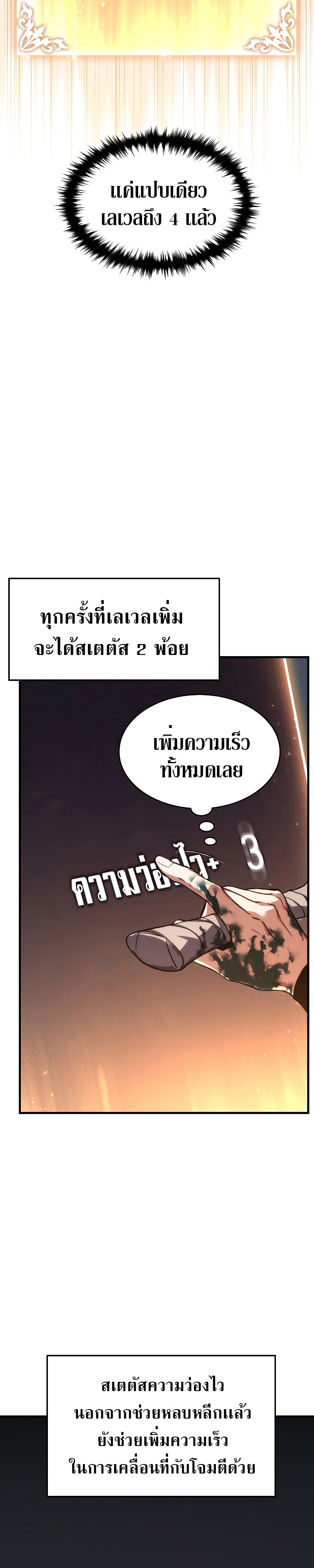 อ่านมังงะ The Max-Level Player 100th Regression ตอนที่ 2/31.jpg