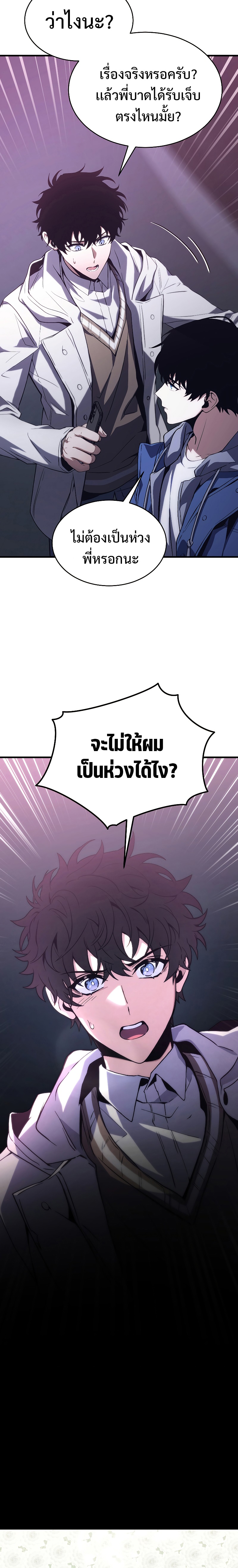 อ่านมังงะ The Max-Level Player 100th Regression ตอนที่ 5/31.jpg