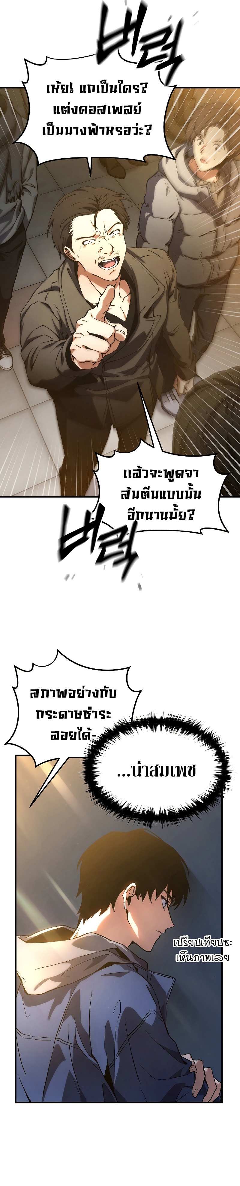 อ่านมังงะ The Max-Level Player 100th Regression ตอนที่ 1/31.jpg