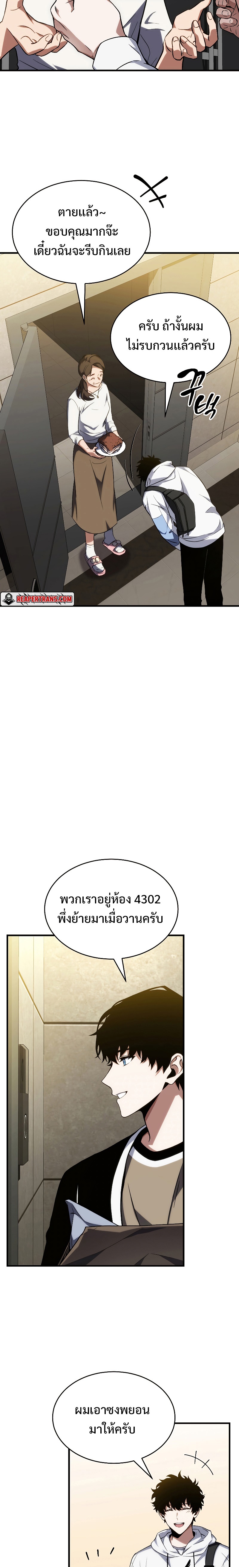 อ่านมังงะ The Max-Level Player 100th Regression ตอนที่ 9/31.jpg