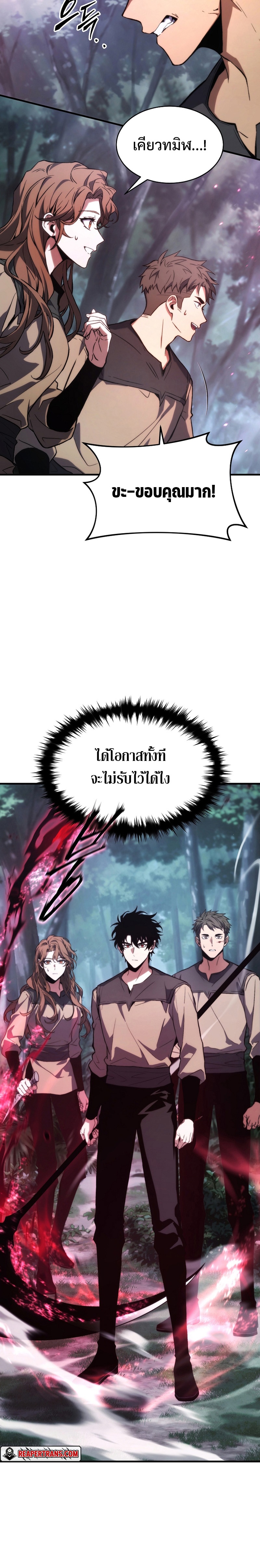 อ่านมังงะ The Max-Level Player 100th Regression ตอนที่ 13/3.jpg