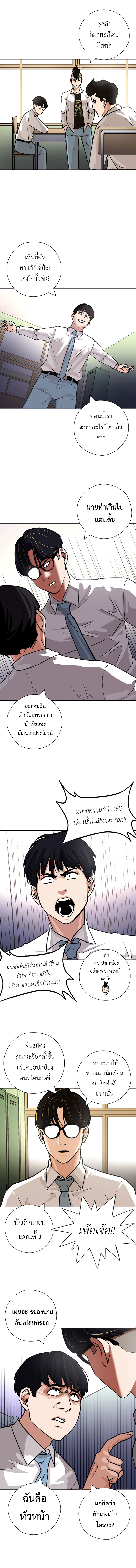 อ่านมังงะ Pisang Raja ตอนที่ 29/3.jpg