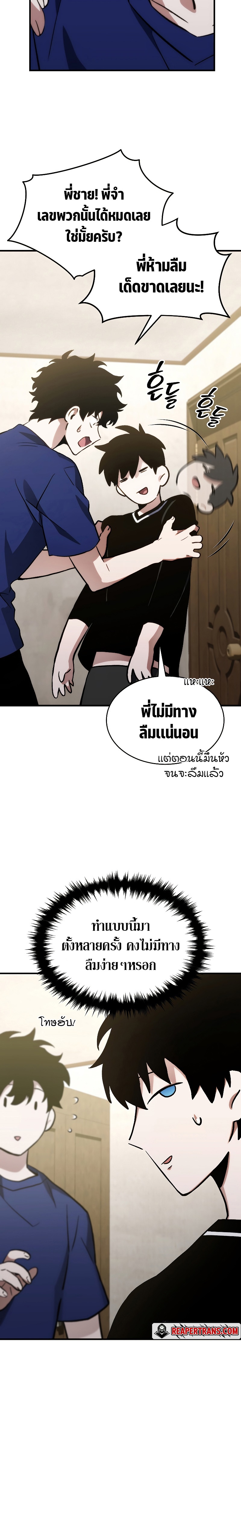 อ่านมังงะ The Max-Level Player 100th Regression ตอนที่ 8/32.jpg