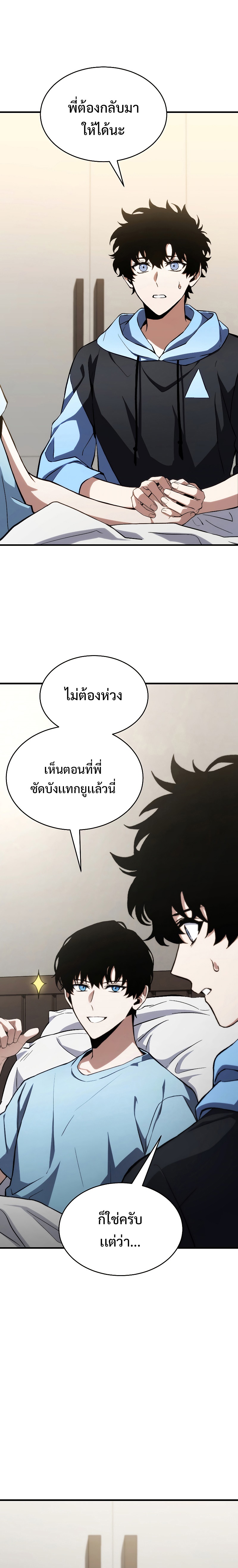 อ่านมังงะ The Max-Level Player 100th Regression ตอนที่ 10/32.jpg