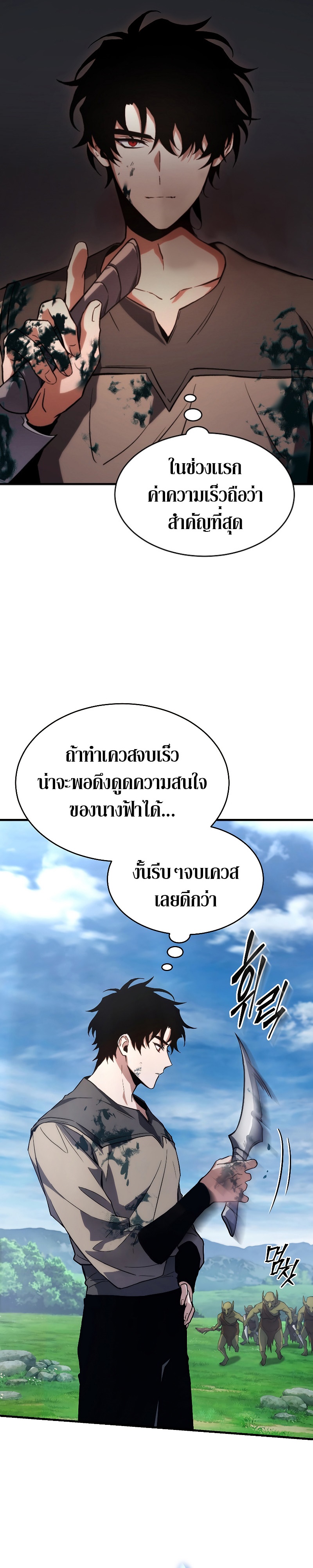 อ่านมังงะ The Max-Level Player 100th Regression ตอนที่ 2/32.jpg