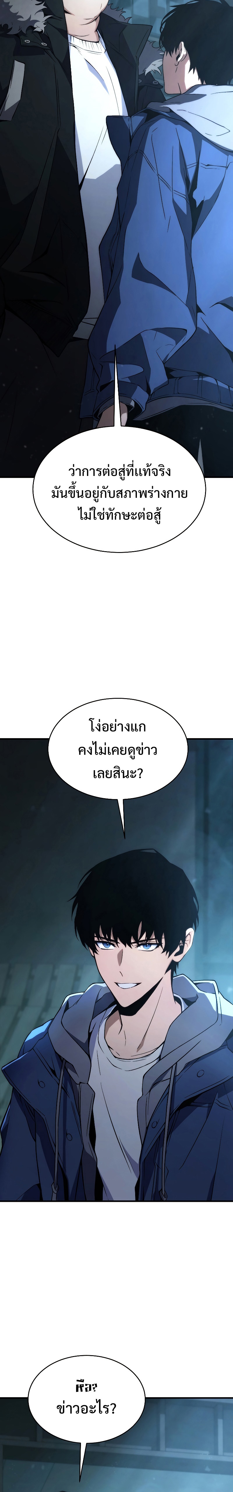 อ่านมังงะ The Max-Level Player 100th Regression ตอนที่ 6/32.jpg