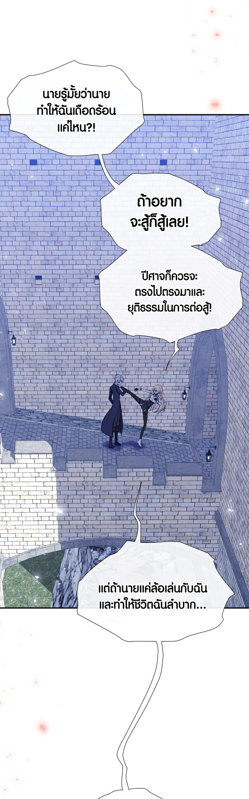 อ่านมังงะ Retired Demon King ตอนที่ 5/32.jpg