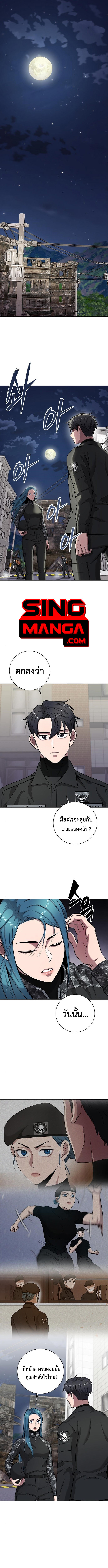 อ่านมังงะ The Dark Mage’s Return to Enlistment ตอนที่ 33/3.jpg