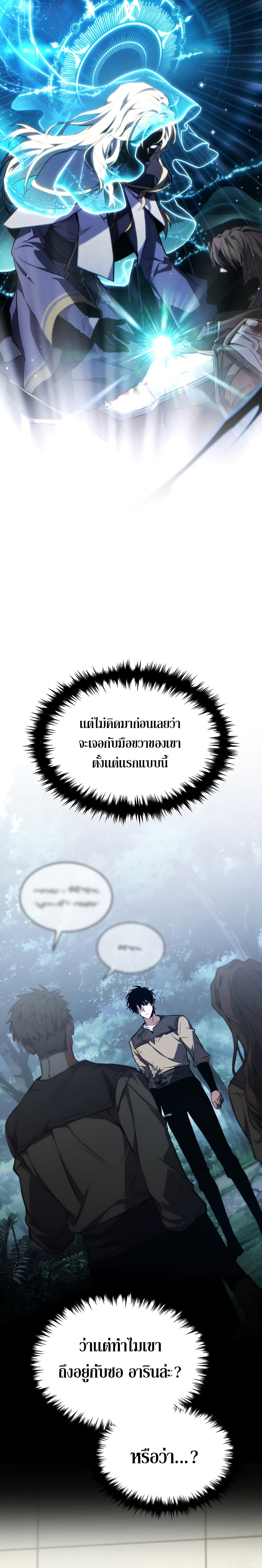 อ่านมังงะ The Max-Level Player 100th Regression ตอนที่ 11/33.jpg