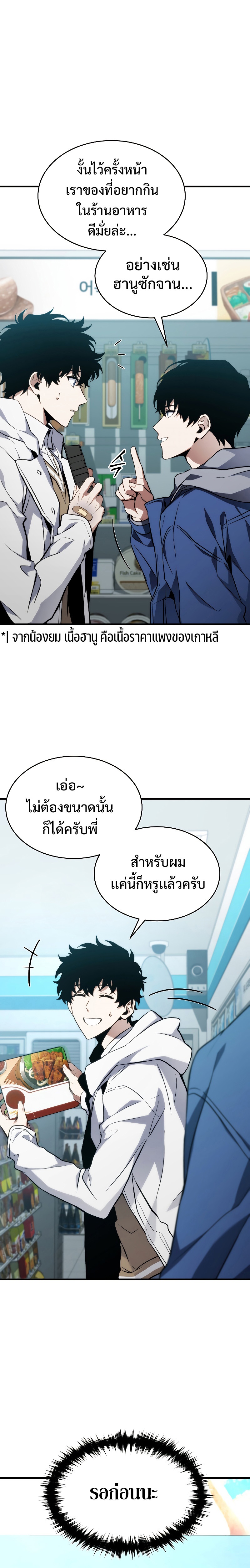 อ่านมังงะ The Max-Level Player 100th Regression ตอนที่ 7/33.jpg