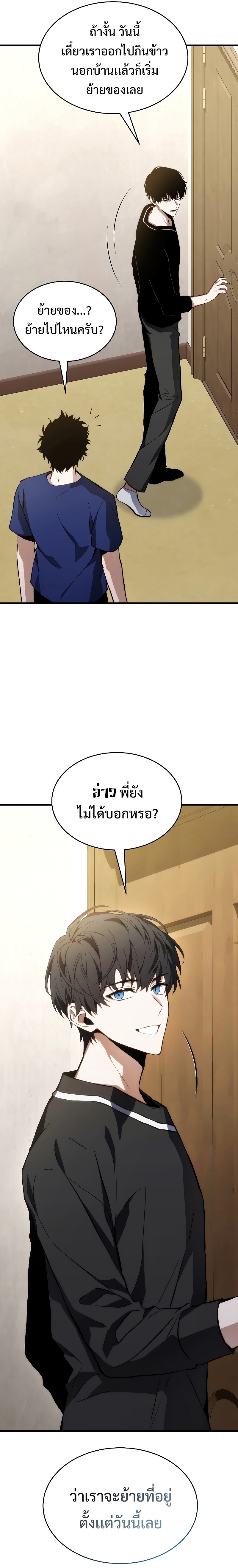 อ่านมังงะ The Max-Level Player 100th Regression ตอนที่ 8/33.jpg