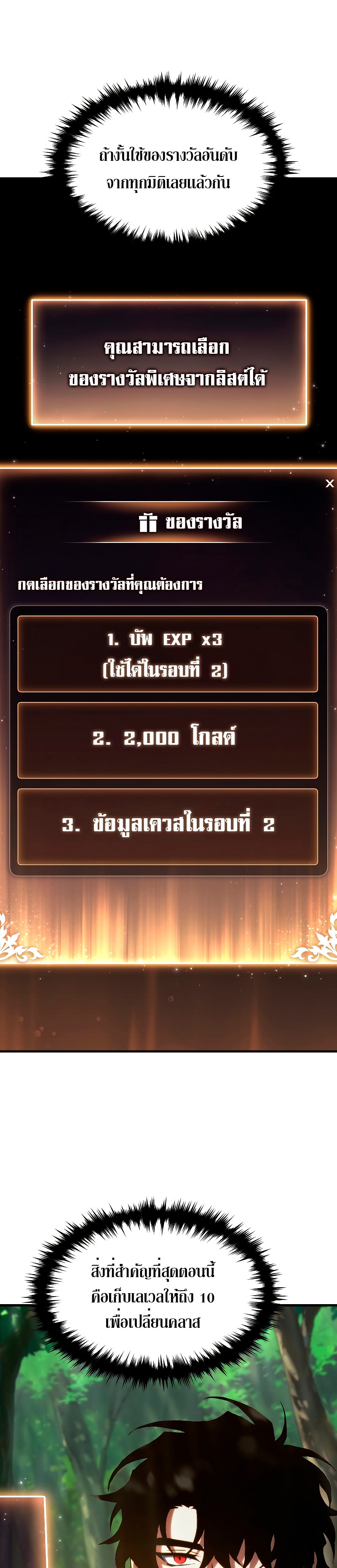 อ่านมังงะ The Max-Level Player 100th Regression ตอนที่ 4/34.jpg