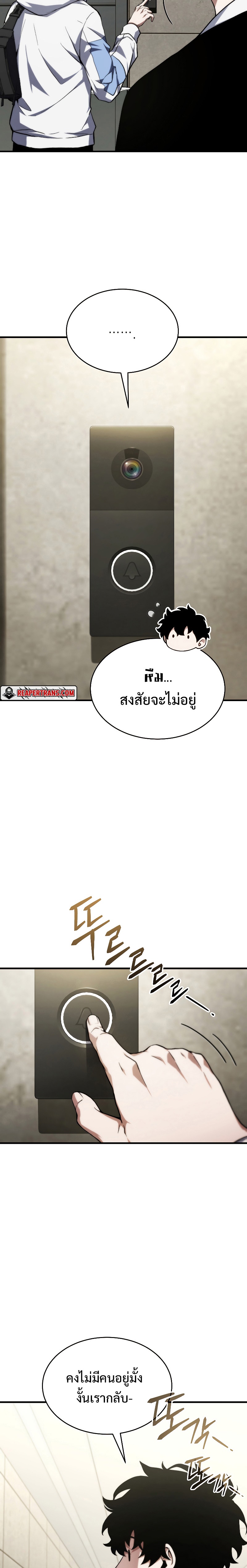 อ่านมังงะ The Max-Level Player 100th Regression ตอนที่ 9/34.jpg