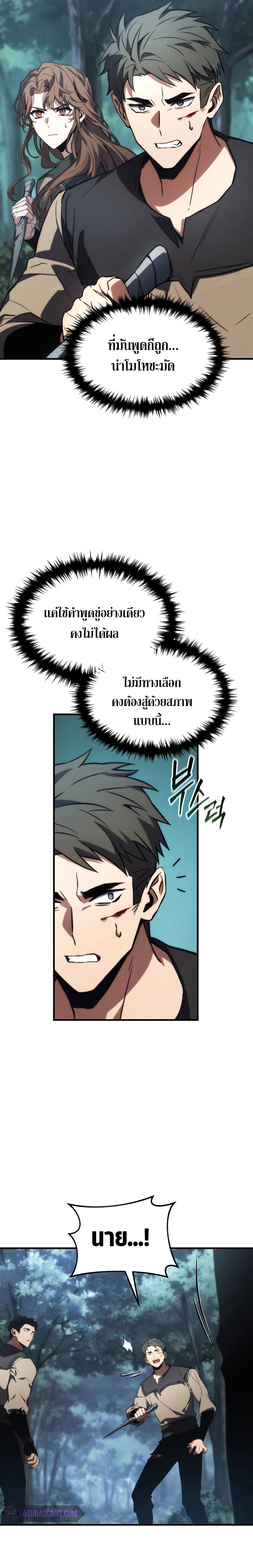 อ่านมังงะ The Max-Level Player 100th Regression ตอนที่ 12/34.jpg