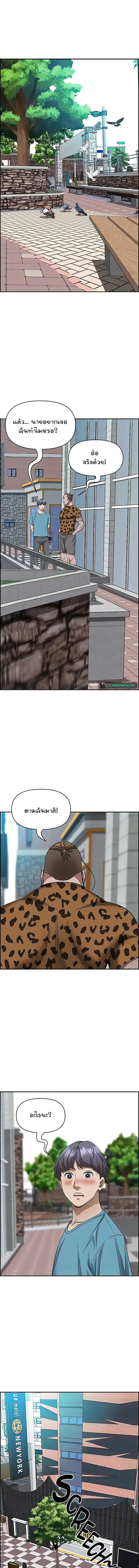 อ่านมังงะ Living With a MILF ตอนที่ 72/3.jpg